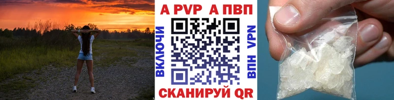 купить  цена  гидра ССЫЛКА  A PVP мука  Краснокаменск 