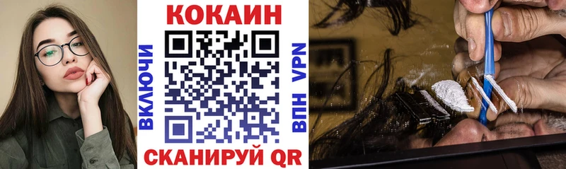 КОКАИН Эквадор закладки Краснокаменск