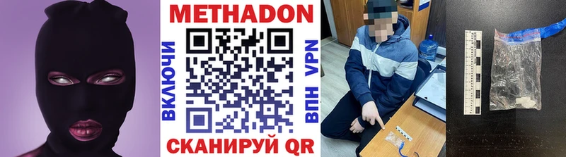 МЕТАДОН мёд  Краснокаменск 